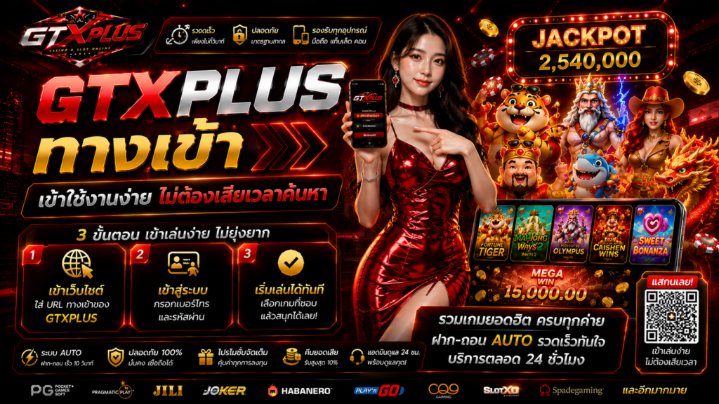 GTXPLUS